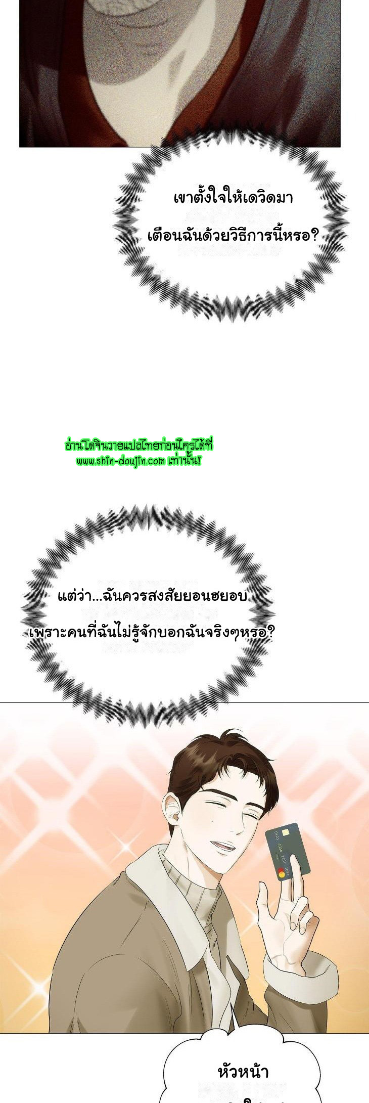 The Melancholic Conman EP 7